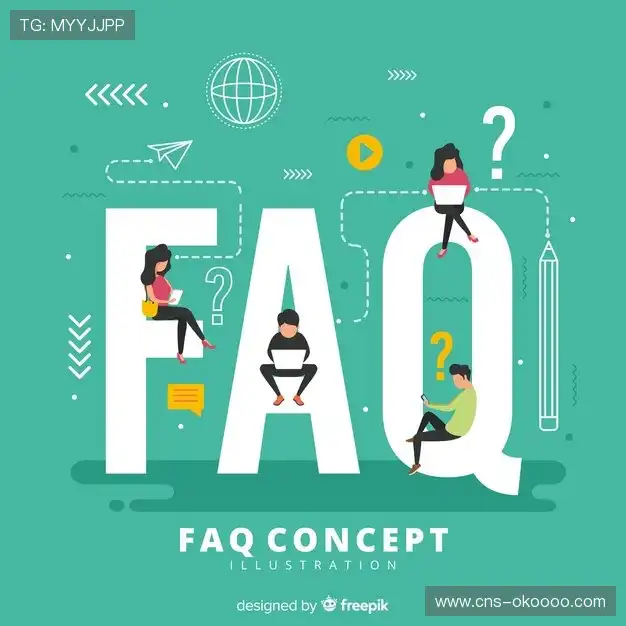 FAQ汇总